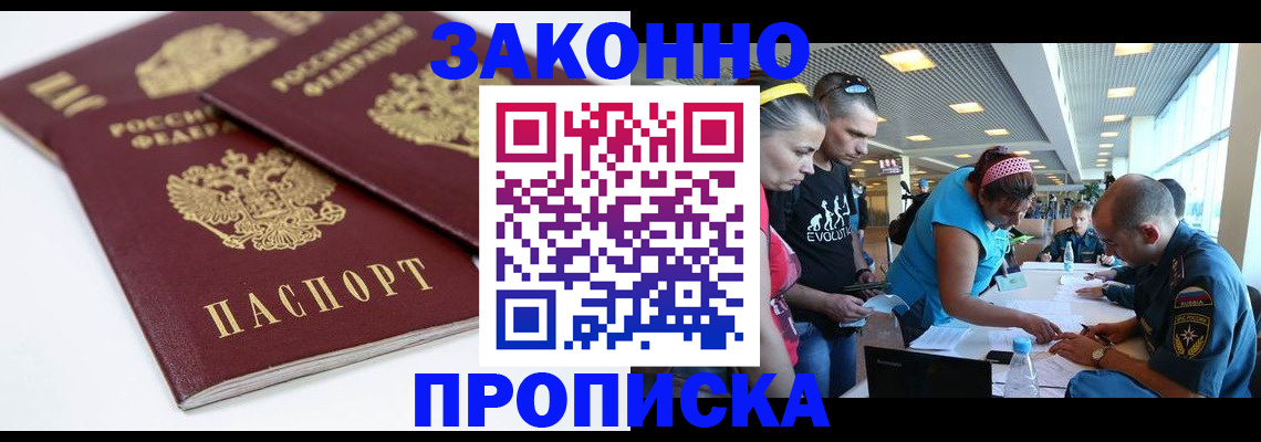 пропишу в квартире в Ингушетии