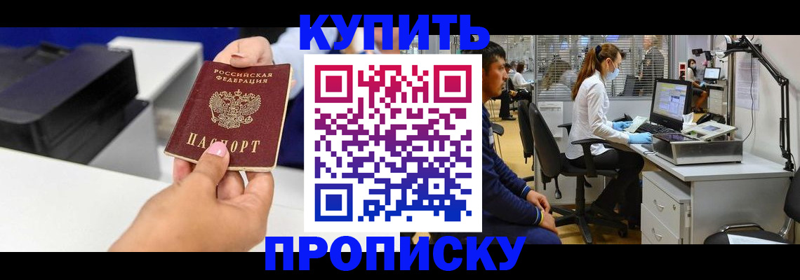 пропишу в квартире в Ингушетии