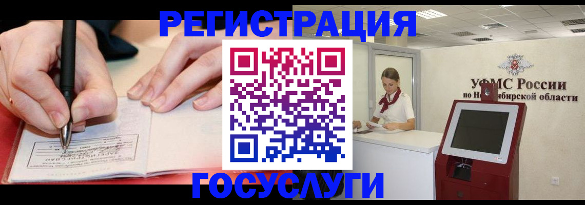 где прописаться в Ингушетии