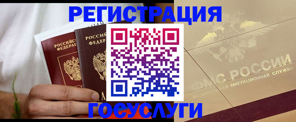 прописка в квартире в Ингушетии